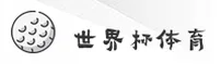 【官方】2025世界杯体彩—官方开奖查询入口