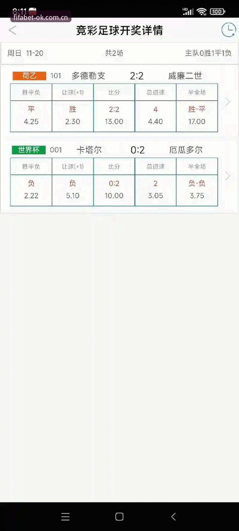 世界杯彩票官方查询攻略：2025体彩开奖结果获取完整指南